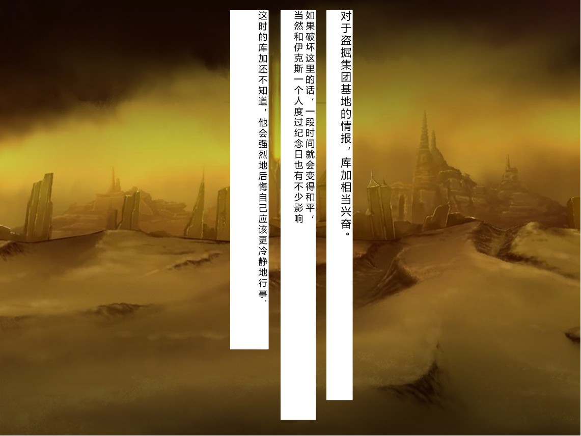 Senkou no Ikusu -Disorder Eclipse- | 生物兵器战姬 伊克斯 - Page 26