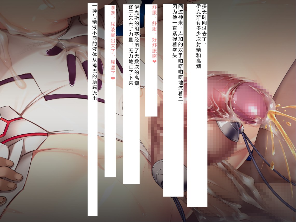 Senkou no Ikusu -Disorder Eclipse- | 生物兵器战姬 伊克斯 - Page 407