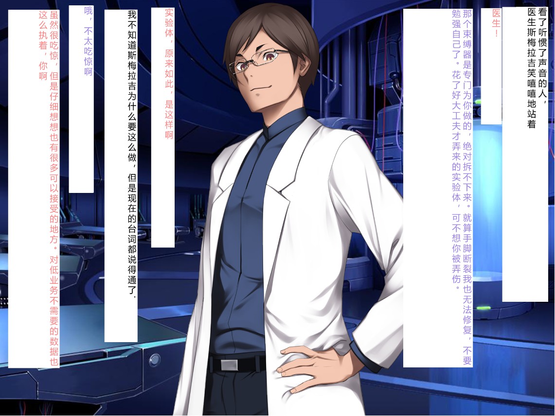 Senkou no Ikusu -Disorder Eclipse- | 生物兵器战姬 伊克斯 - Page 41
