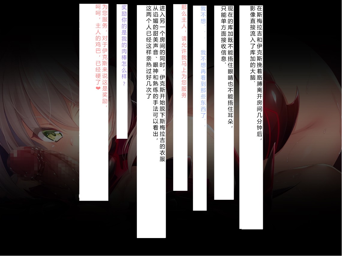 Senkou no Ikusu -Disorder Eclipse- | 生物兵器战姬 伊克斯 - Page 425