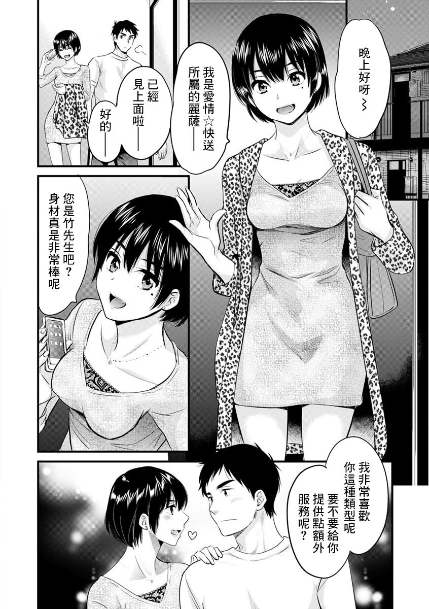 隣のパパの性欲がスゴくて困ってます! 第1話 - Page 12