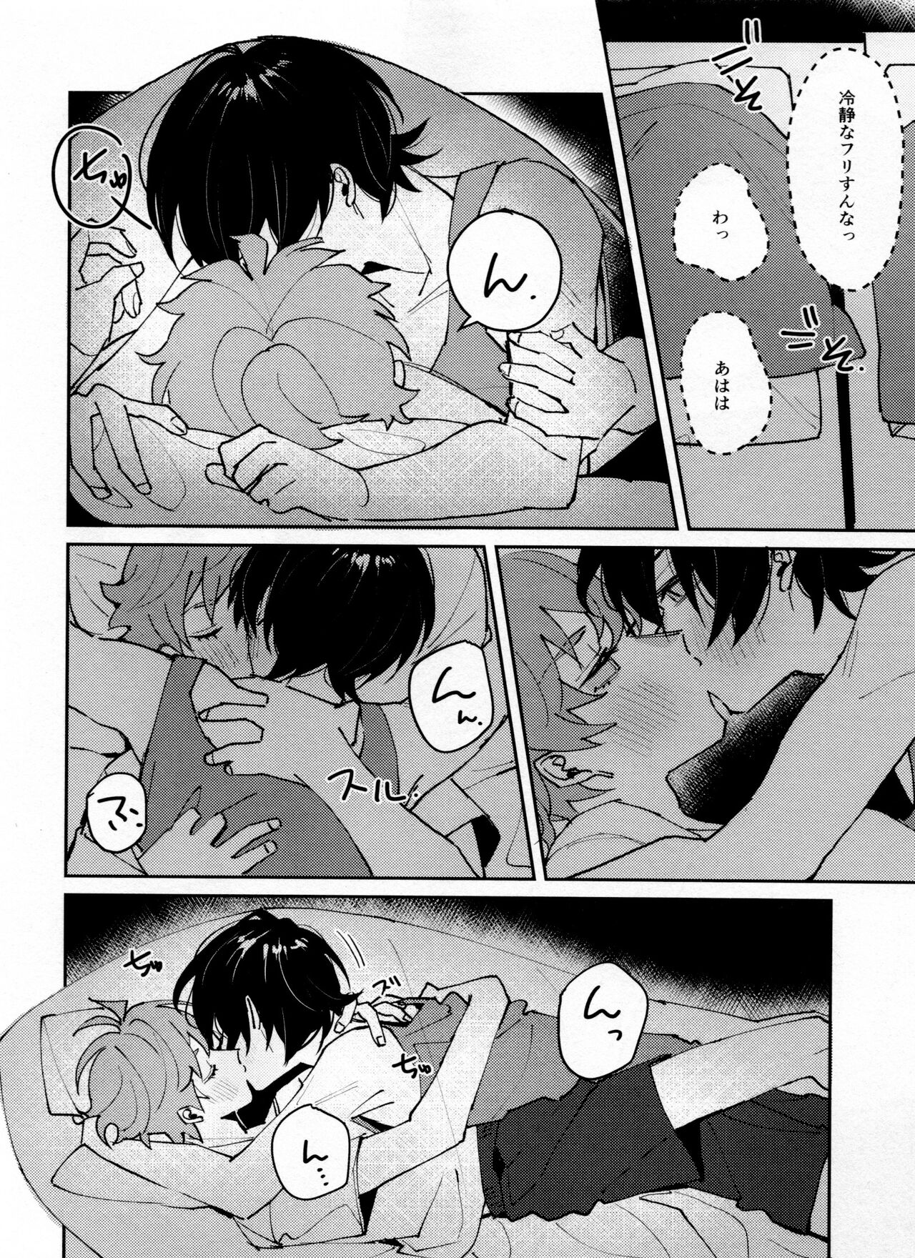 Tsugi wa 22 Seiki - Page 7