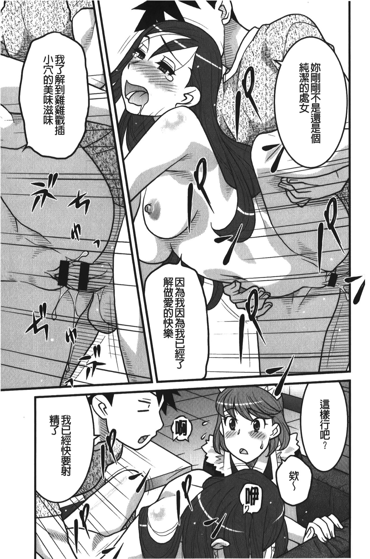 Kanbenshiteyo!? Ojousama | 大小姐很沒用就讓她嚐嚐被上的滋味 - Page 188