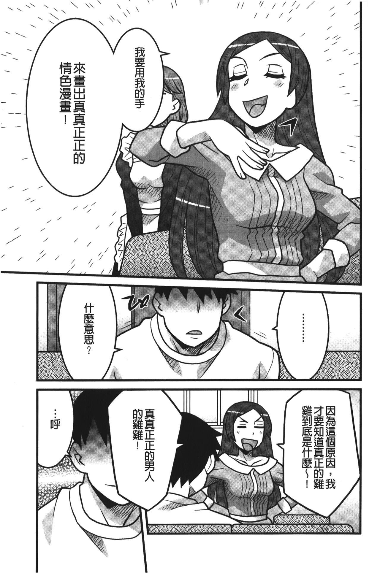 Kanbenshiteyo!? Ojousama | 大小姐很沒用就讓她嚐嚐被上的滋味 - Page 28