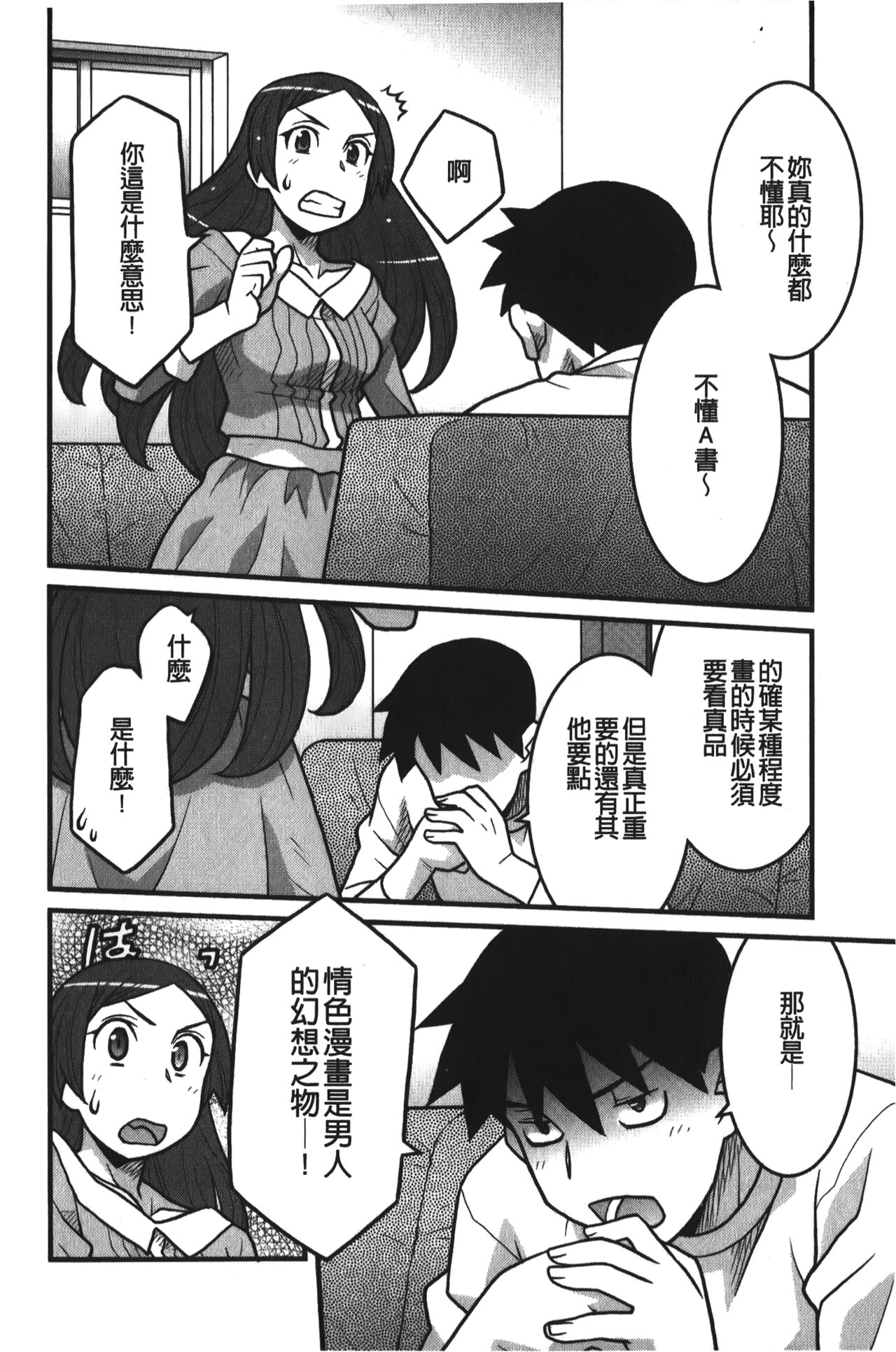 Kanbenshiteyo!? Ojousama | 大小姐很沒用就讓她嚐嚐被上的滋味 - Page 29