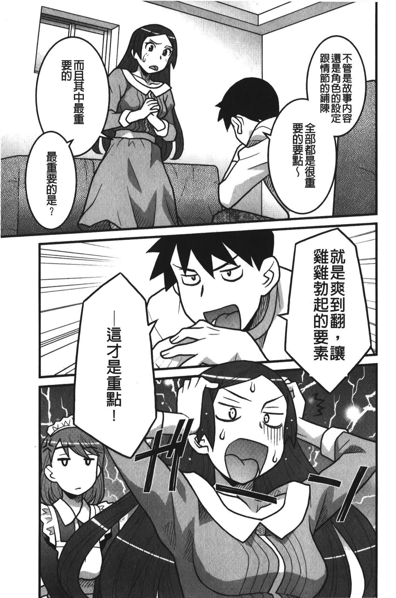 Kanbenshiteyo!? Ojousama | 大小姐很沒用就讓她嚐嚐被上的滋味 - Page 30