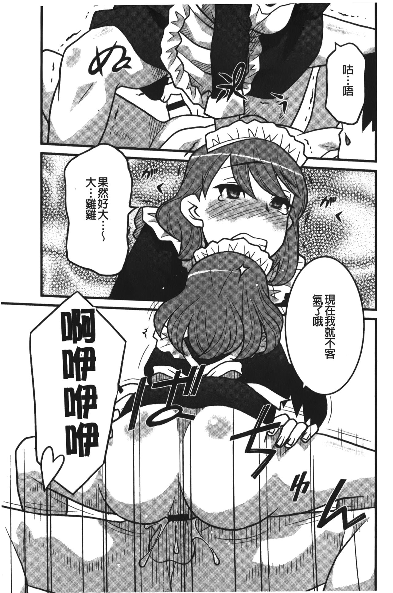 Kanbenshiteyo!? Ojousama | 大小姐很沒用就讓她嚐嚐被上的滋味 - Page 38