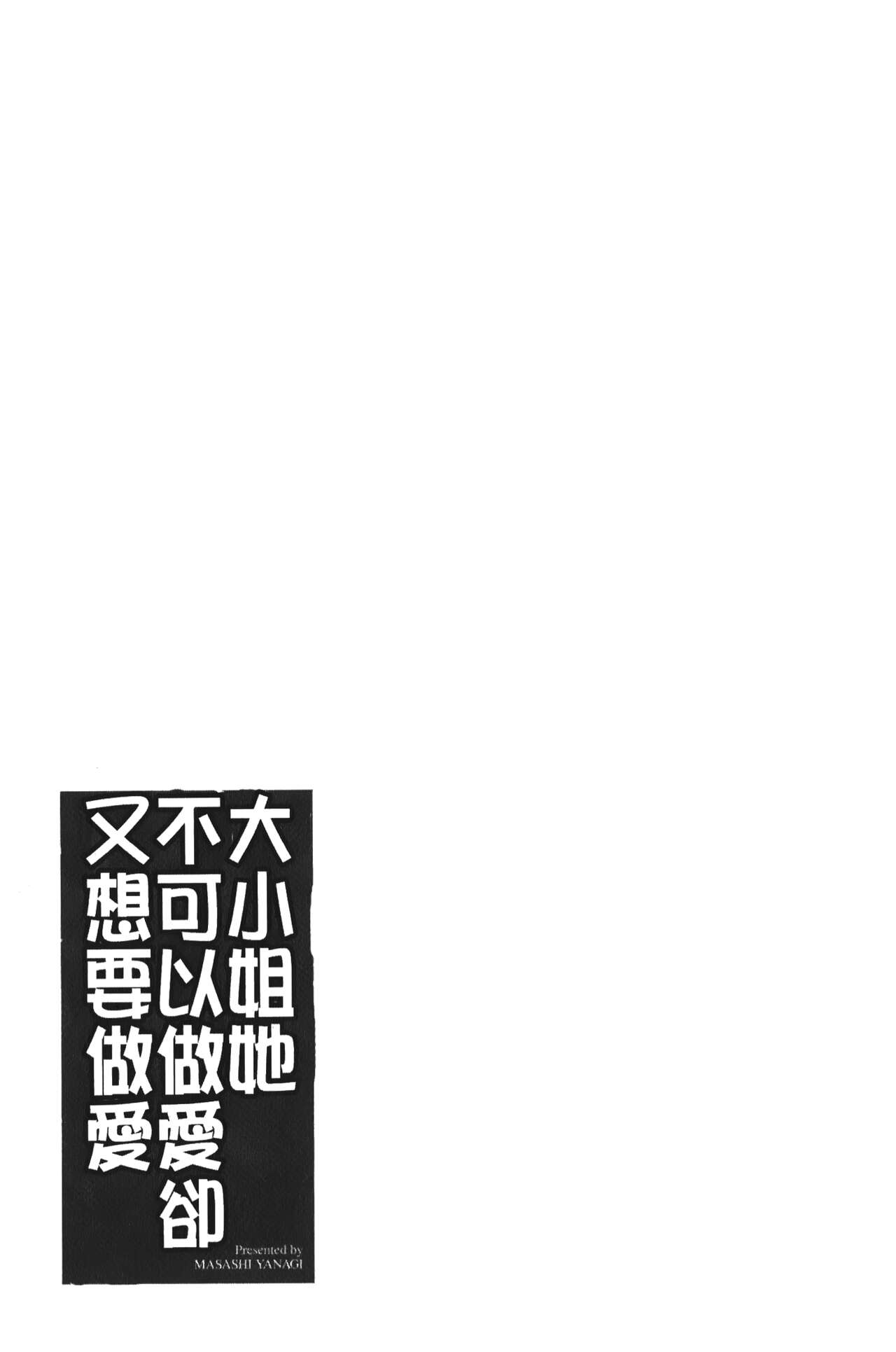 Kanbenshiteyo!? Ojousama | 大小姐很沒用就讓她嚐嚐被上的滋味 - Page 40
