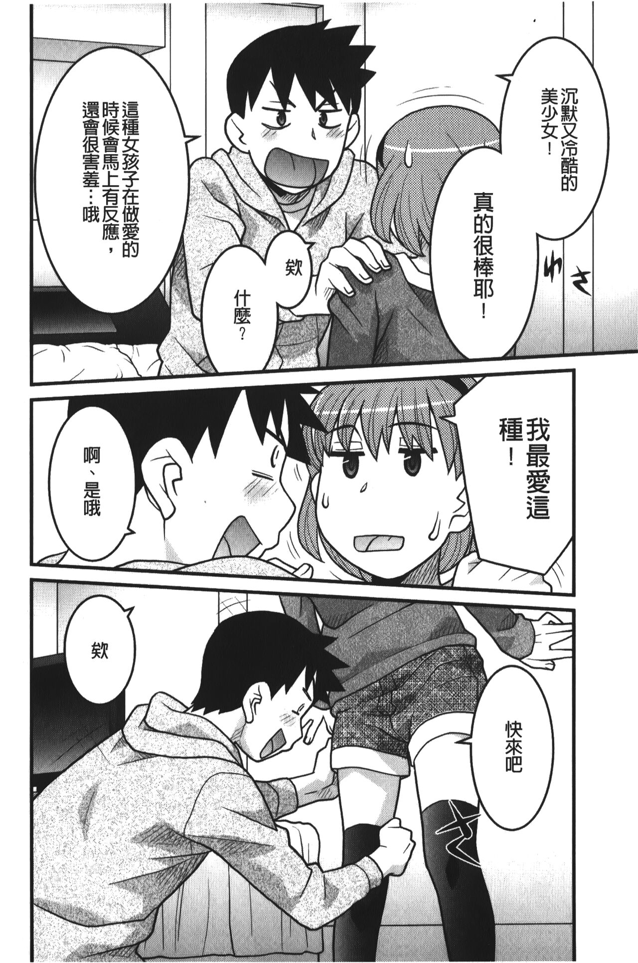 Kanbenshiteyo!? Ojousama | 大小姐很沒用就讓她嚐嚐被上的滋味 - Page 51