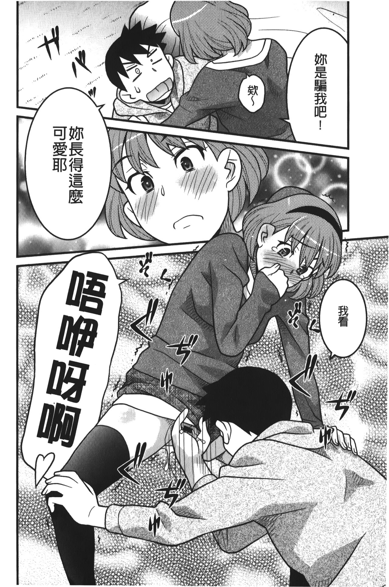 Kanbenshiteyo!? Ojousama | 大小姐很沒用就讓她嚐嚐被上的滋味 - Page 55