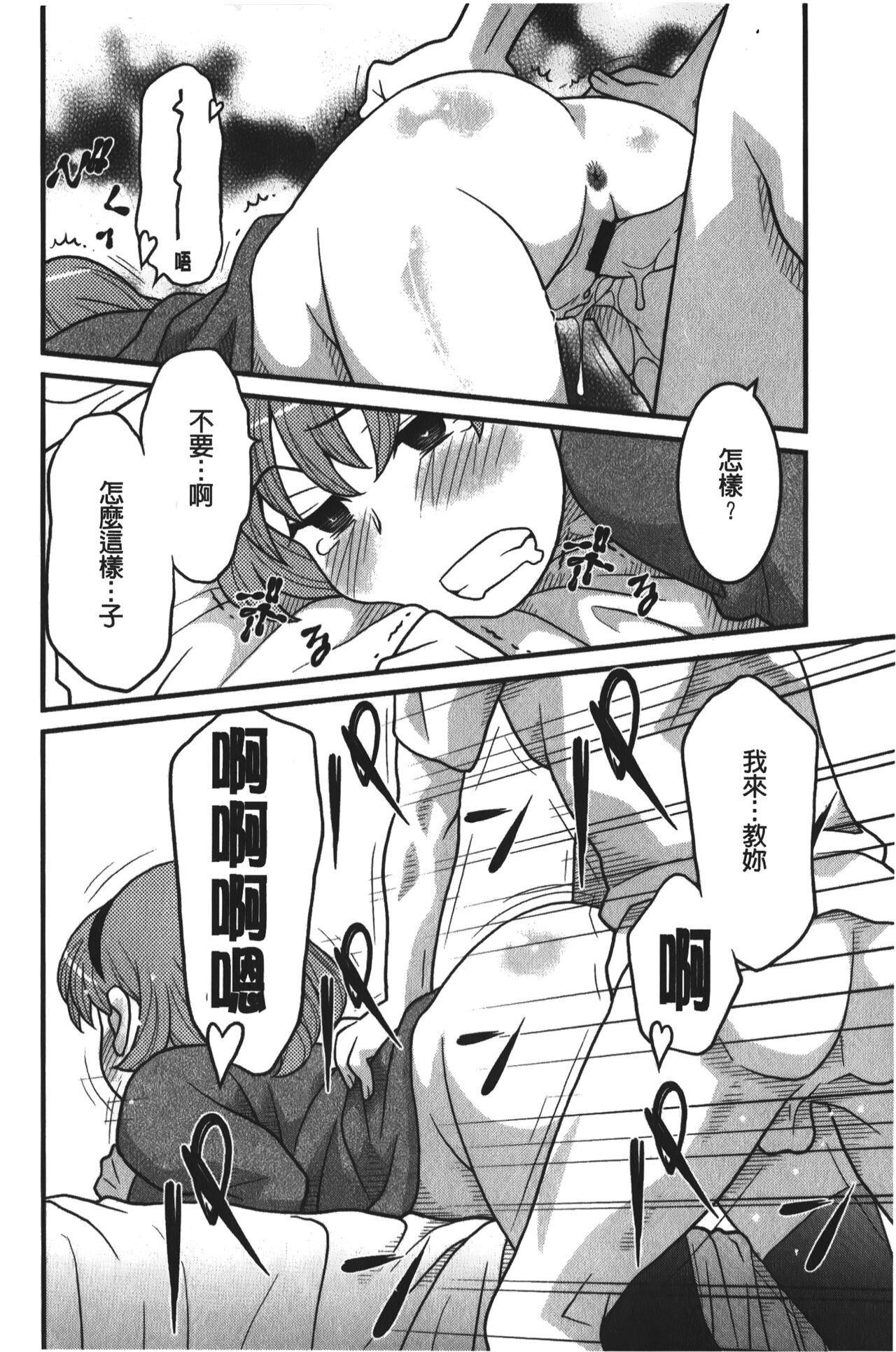Kanbenshiteyo!? Ojousama | 大小姐很沒用就讓她嚐嚐被上的滋味 - Page 57