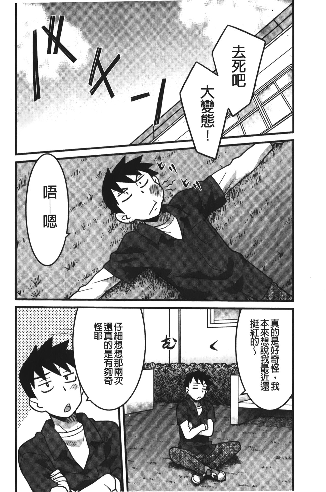 Kanbenshiteyo!? Ojousama | 大小姐很沒用就讓她嚐嚐被上的滋味 - Page 61