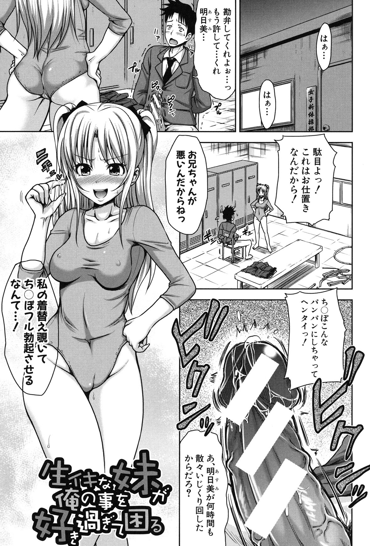 H-ERO -Sei no Kyoushitsu- - Page 37