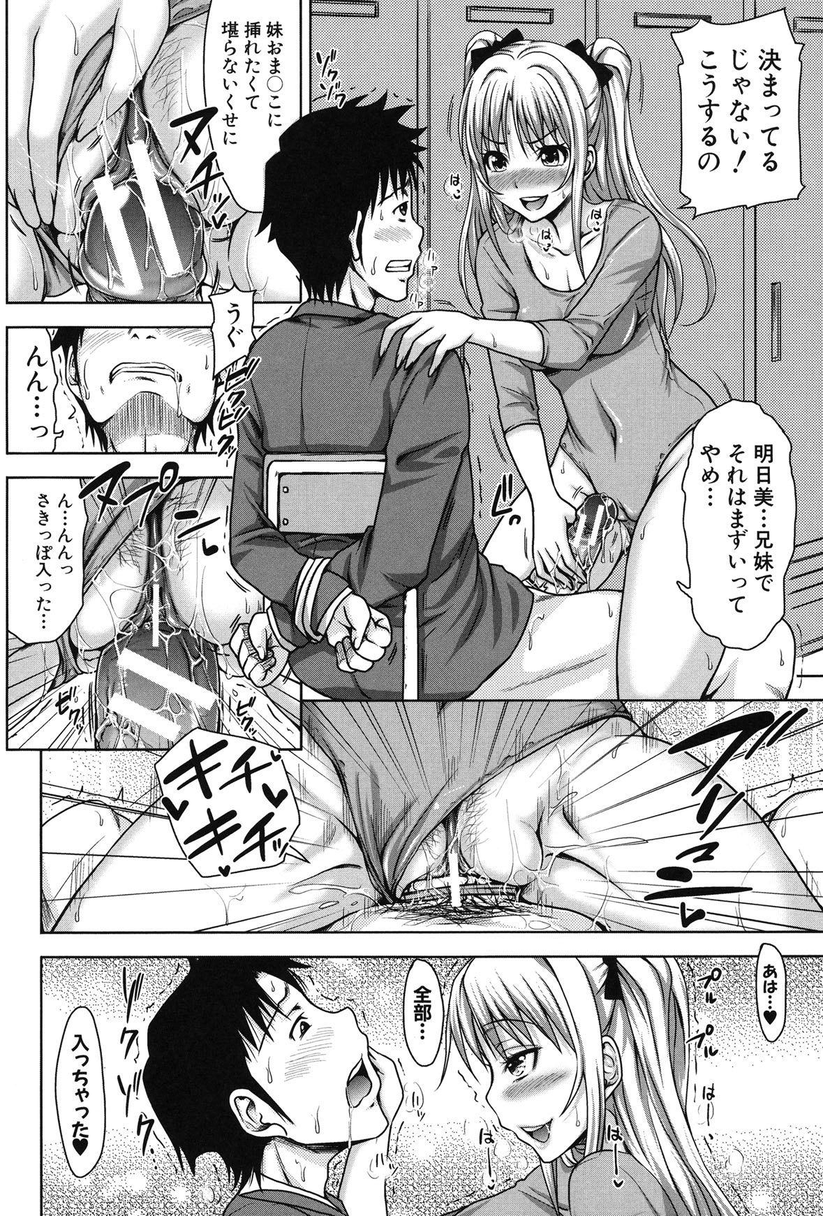 H-ERO -Sei no Kyoushitsu- - Page 40