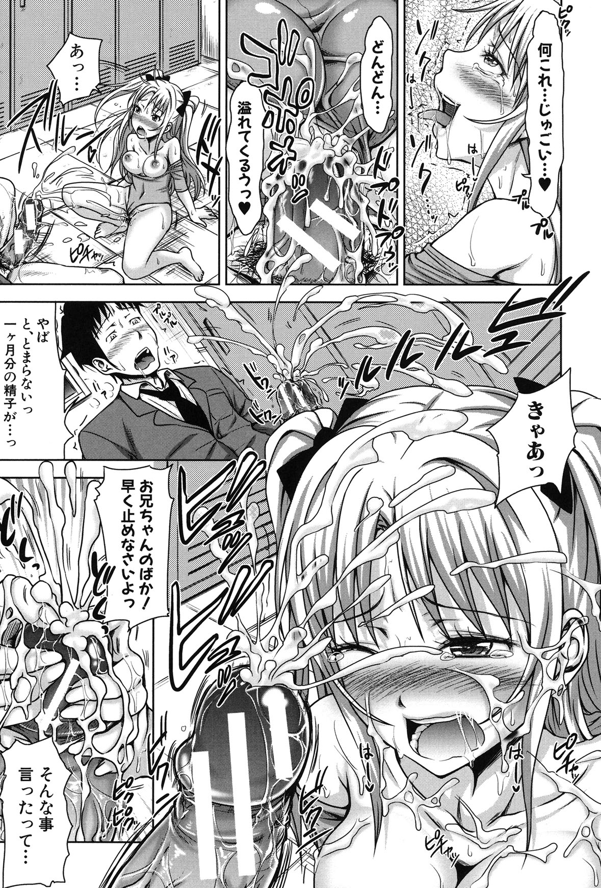 H-ERO -Sei no Kyoushitsu- - Page 45