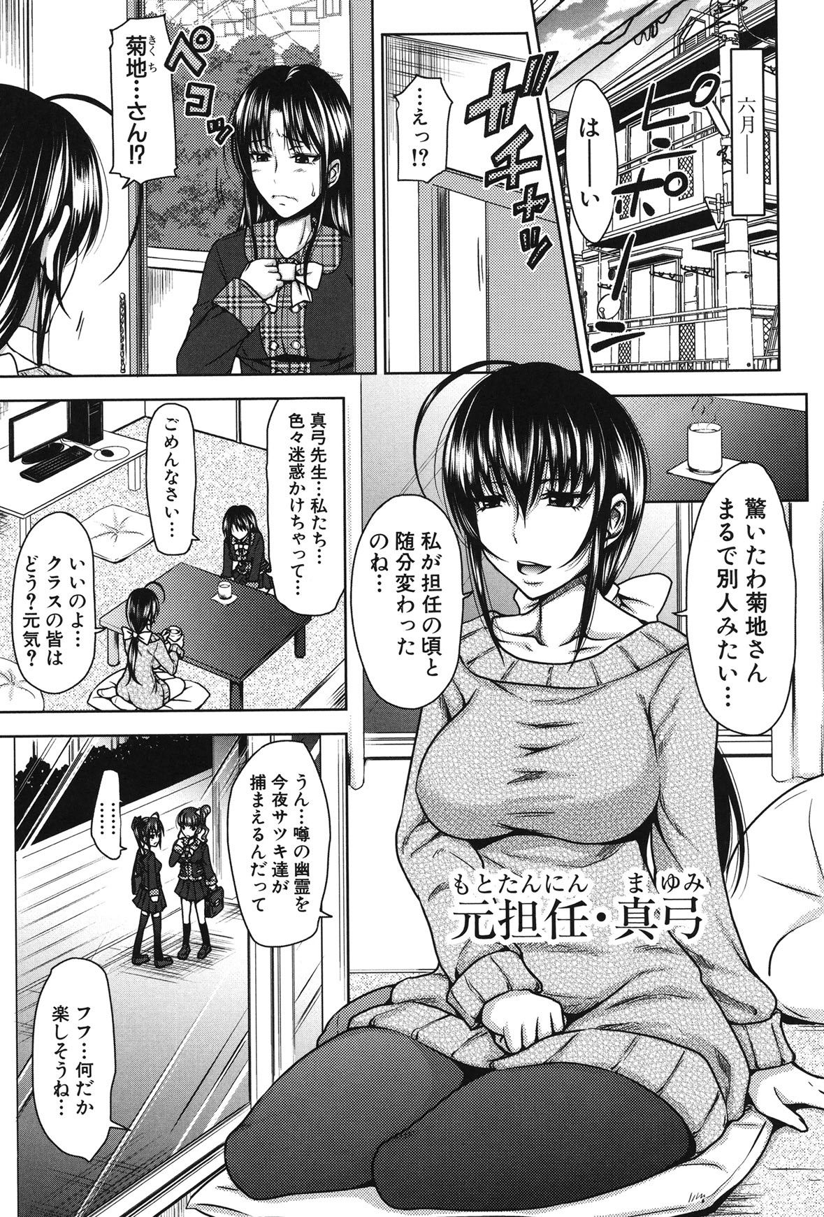 H-ERO -Sei no Kyoushitsu- - Page 49