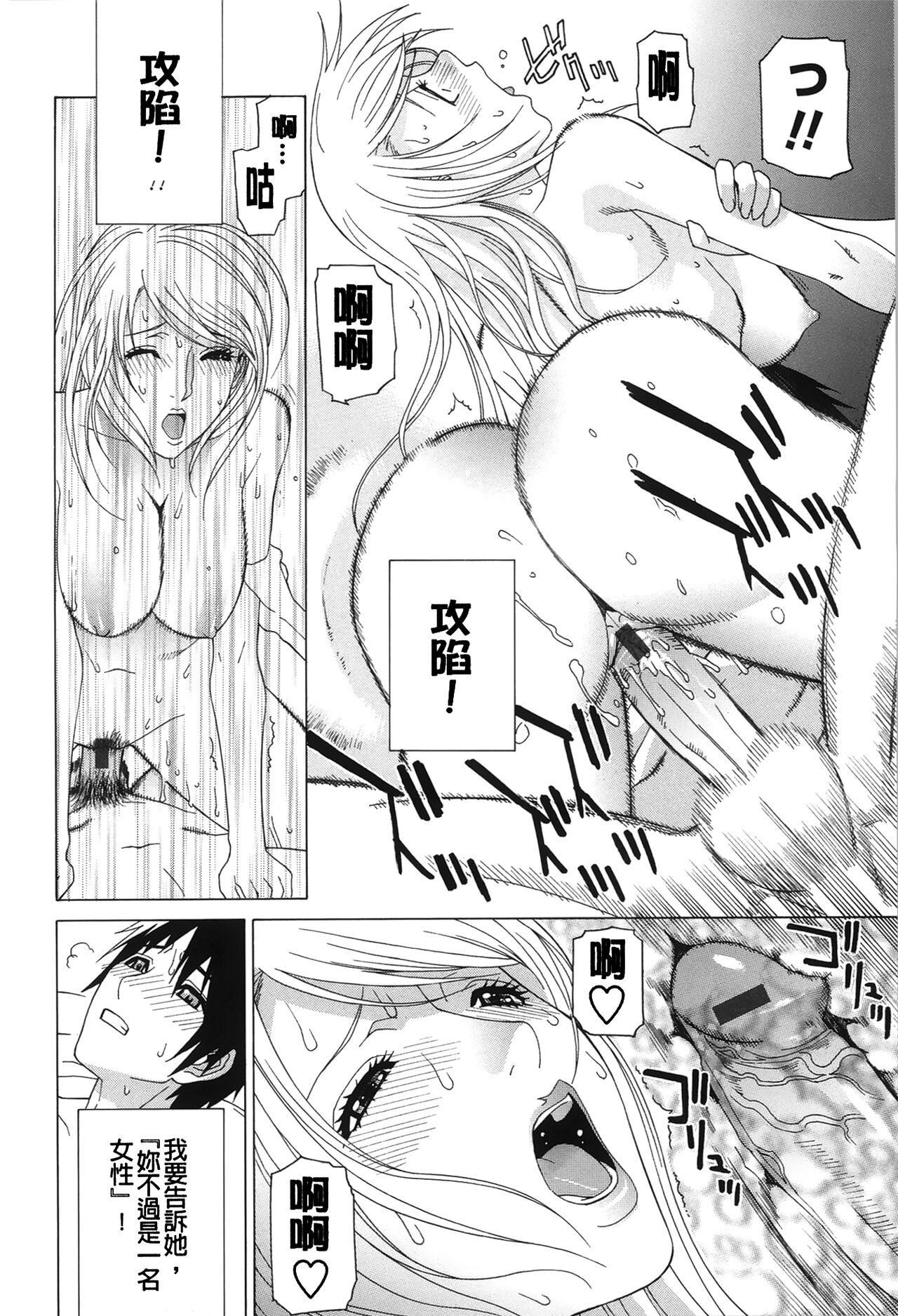 Nedari Midara | 挑逗與放蕩 - Page 118