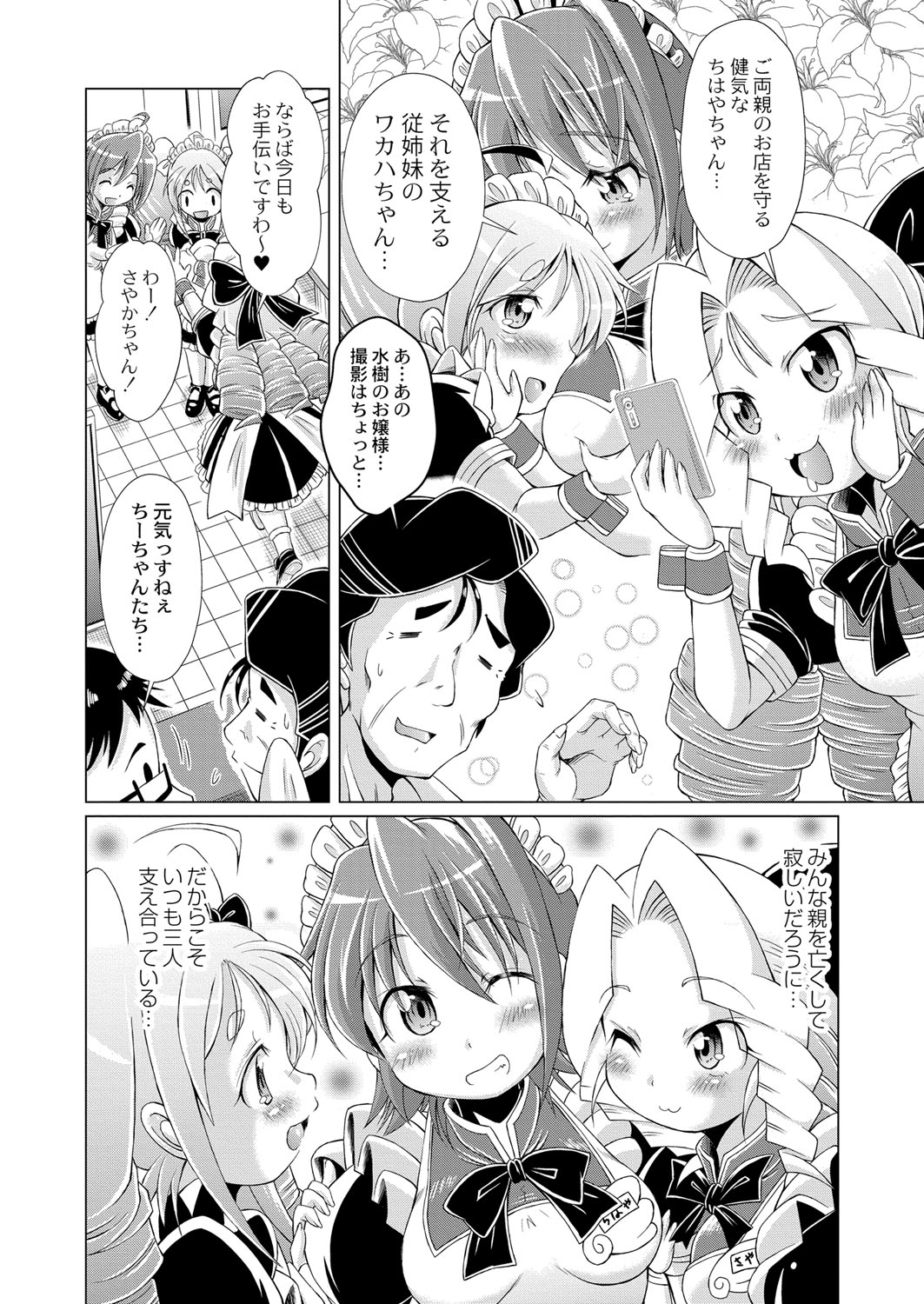 COMIC Reboot Vol. 40 - Page 371