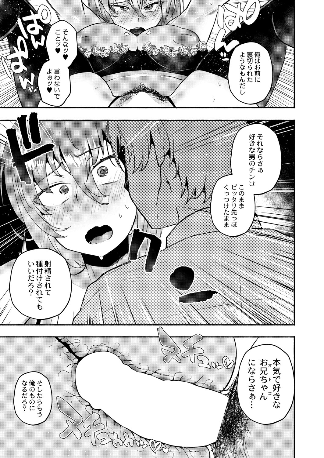 COMIC Reboot Vol. 40 - Page 414