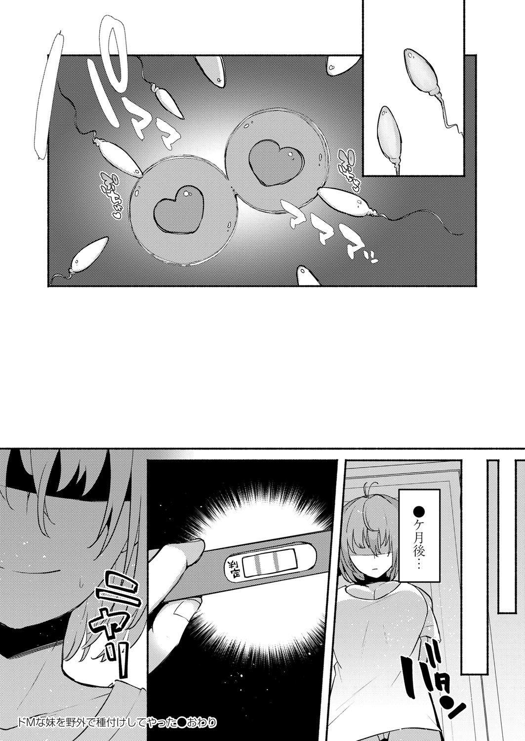 COMIC Reboot Vol. 40 - Page 421