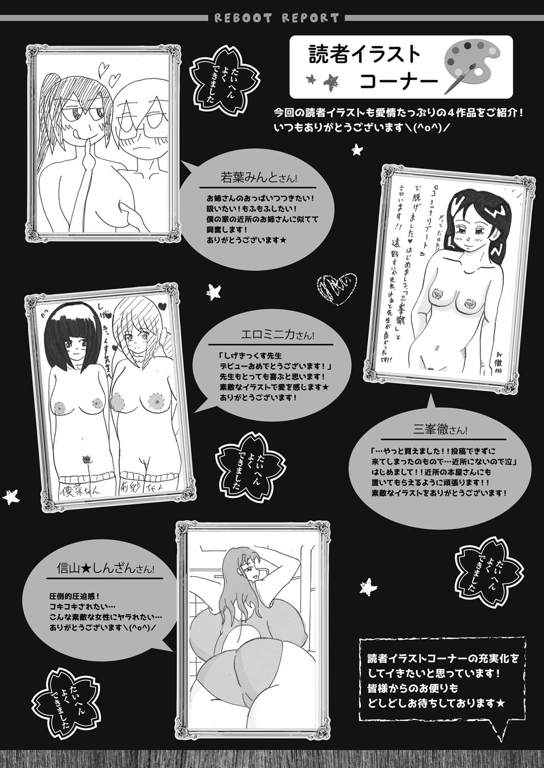 COMIC Reboot Vol. 40 - Page 453