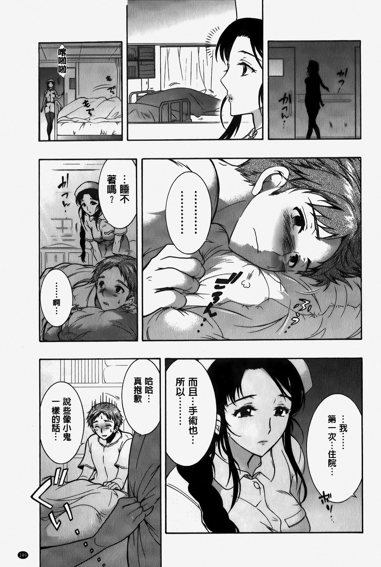 Hitoduma Musubi | 人妻結合 - Page 150