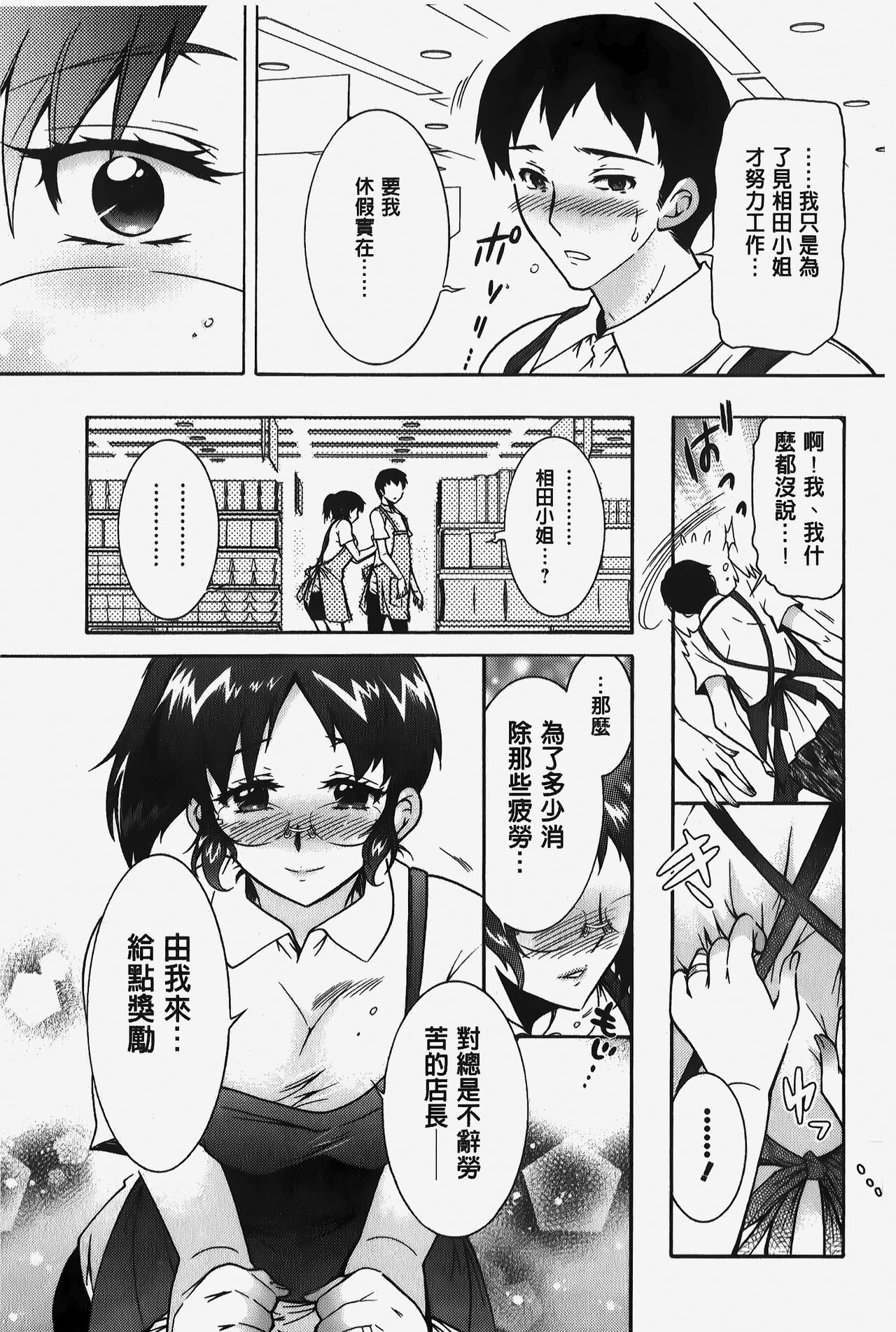 Hitoduma Musubi | 人妻結合 - Page 166