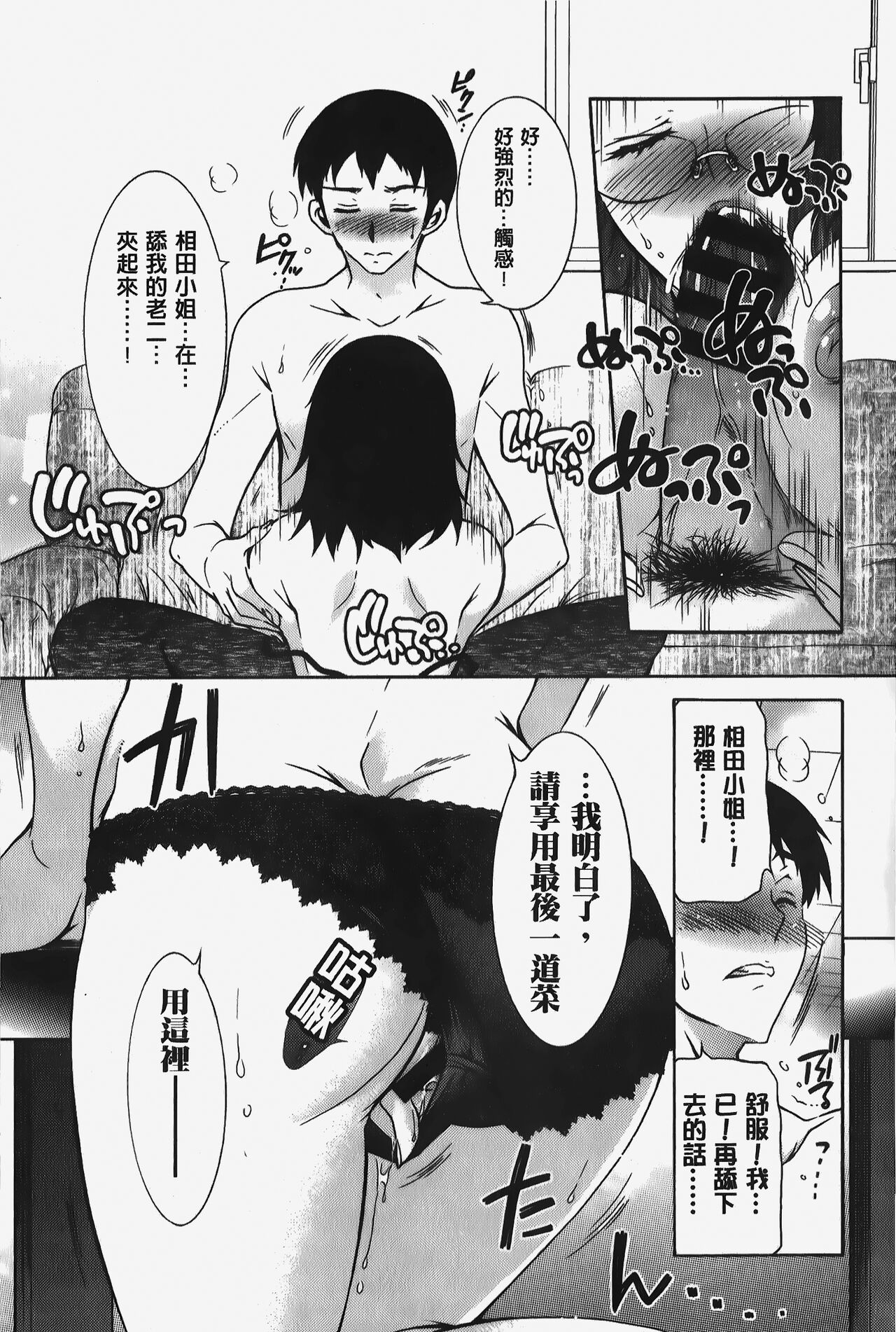 Hitoduma Musubi | 人妻結合 - Page 172