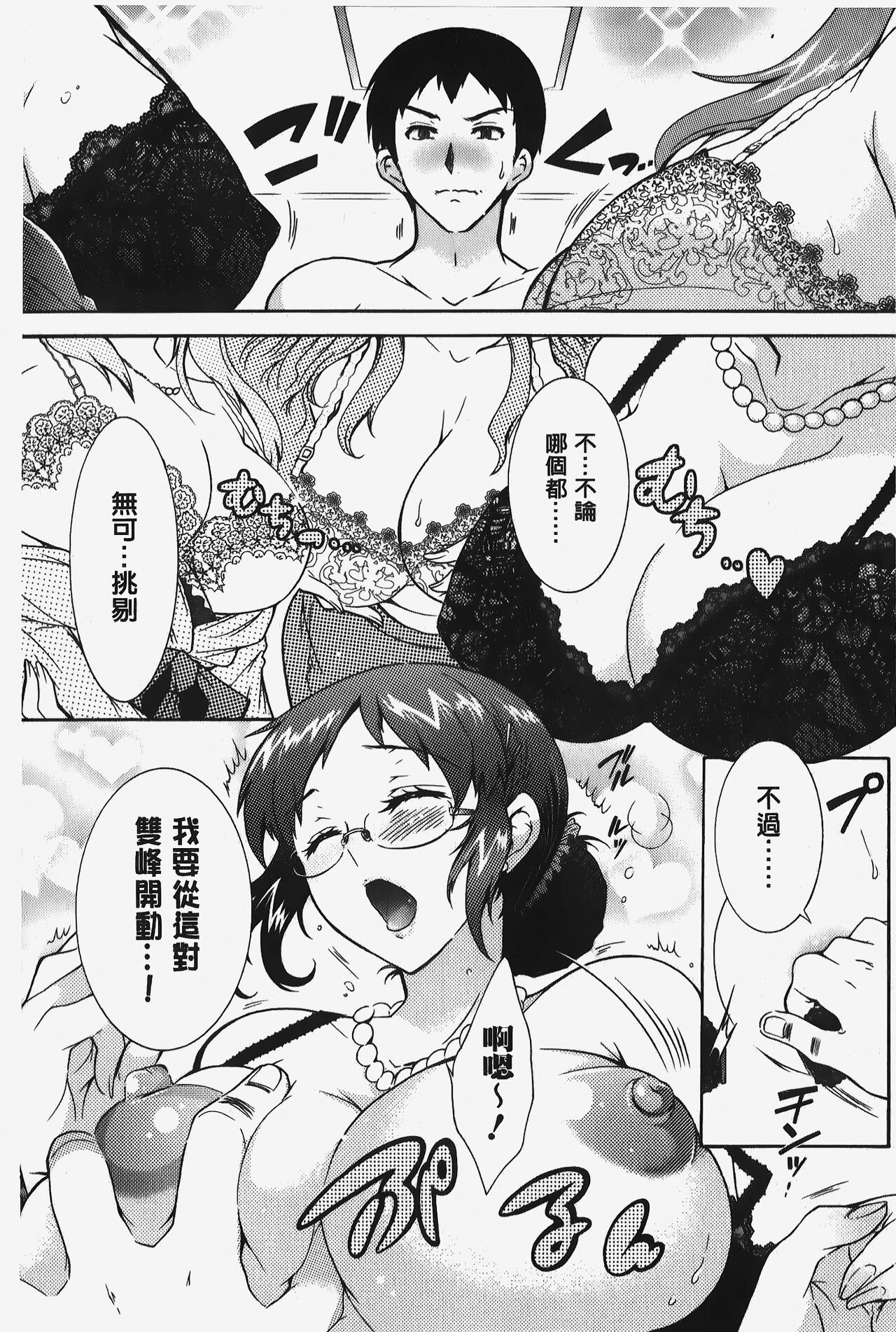 Hitoduma Musubi | 人妻結合 - Page 179