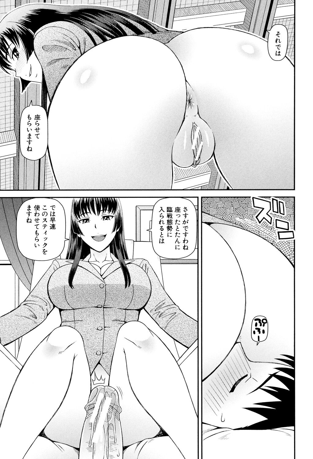 Shokugyou Ganki - Page 16
