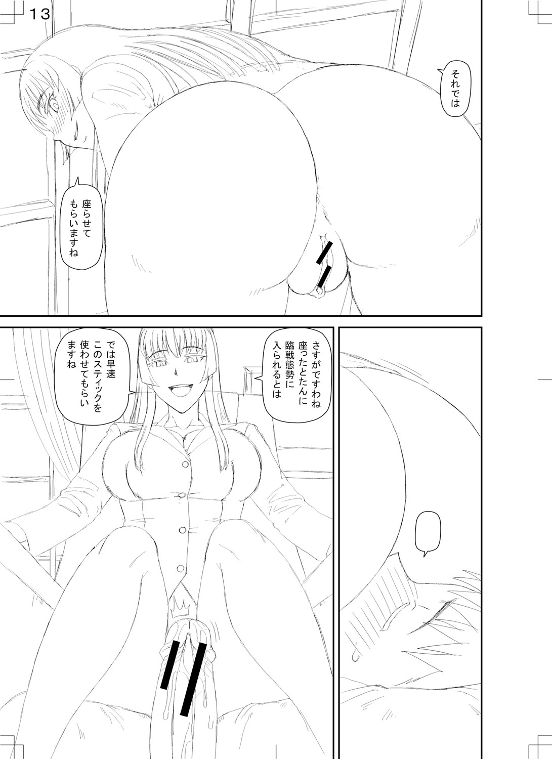 Shokugyou Ganki - Page 211