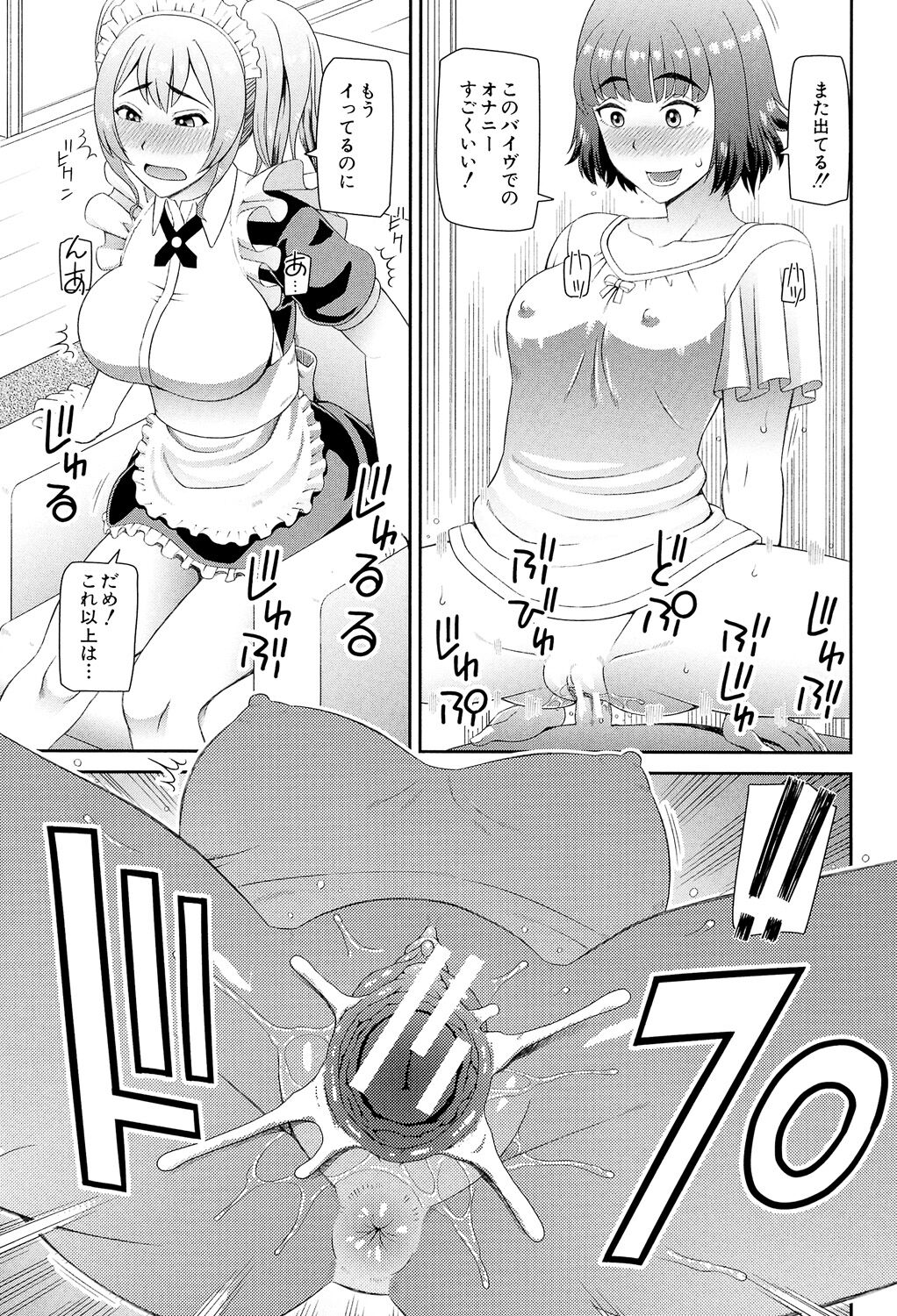 Shokugyou Ganki - Page 54