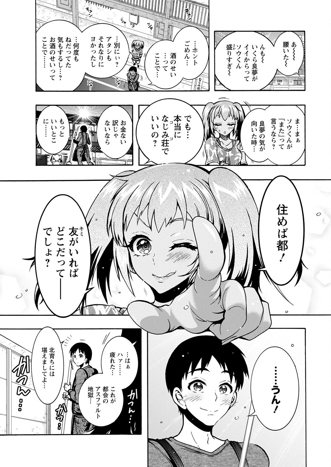 Action Pizazz 2022-12 - Page 23