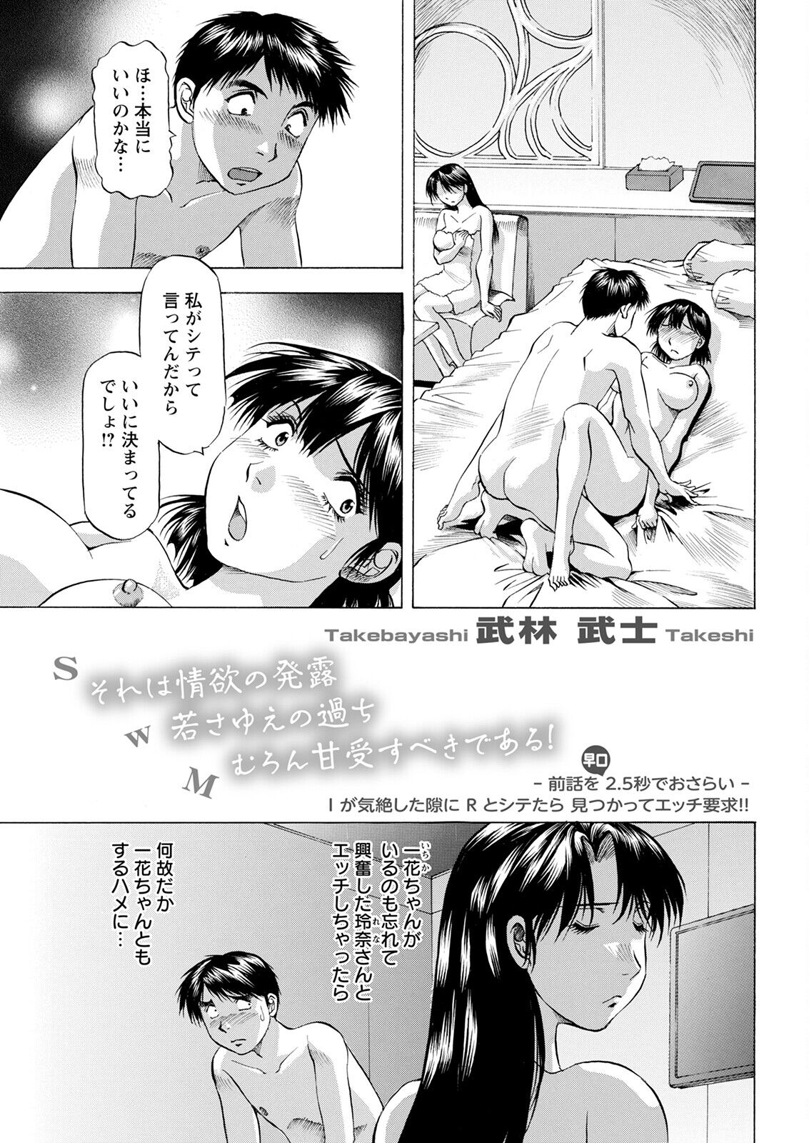 Action Pizazz 2022-12 - Page 349