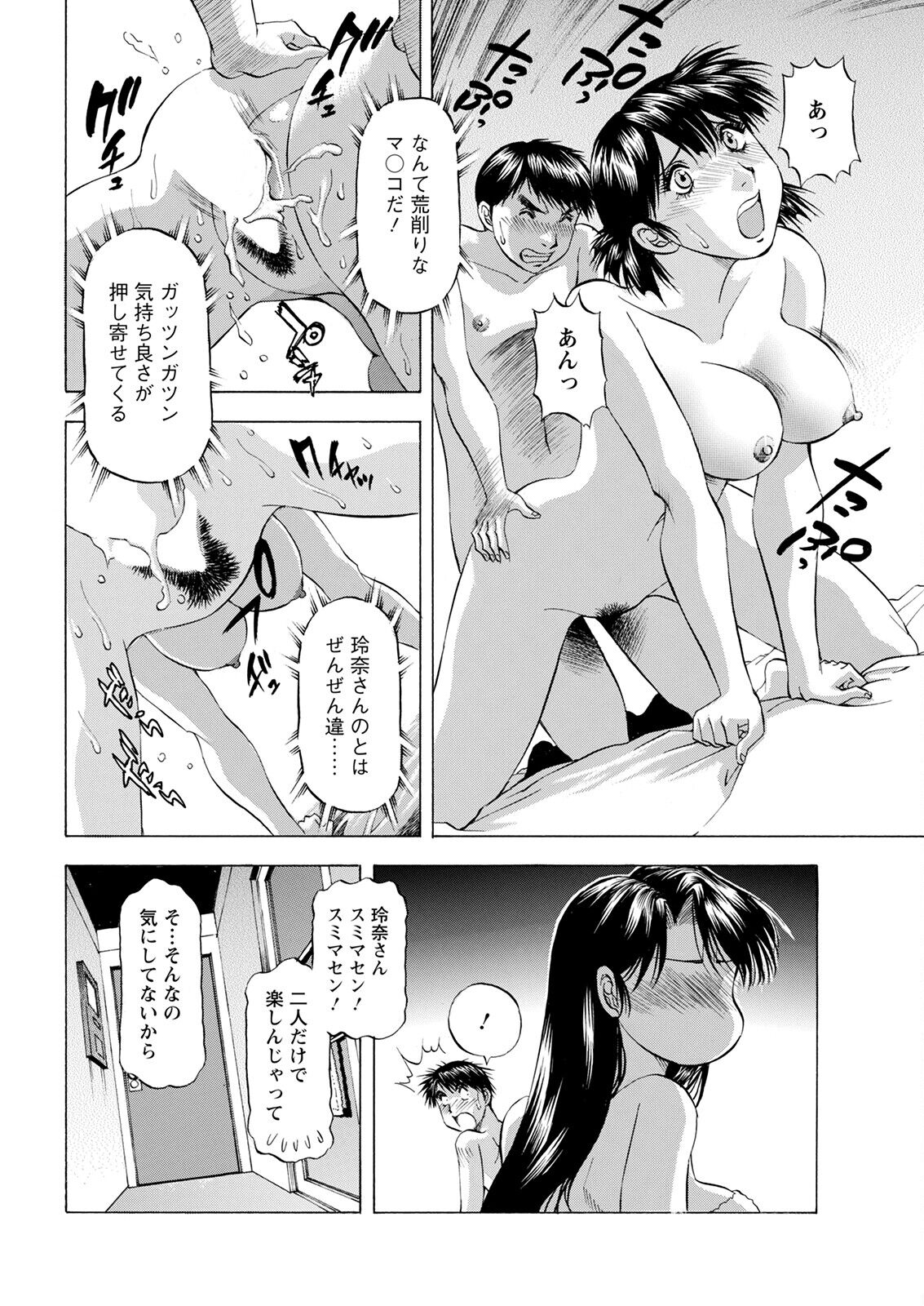 Action Pizazz 2022-12 - Page 354