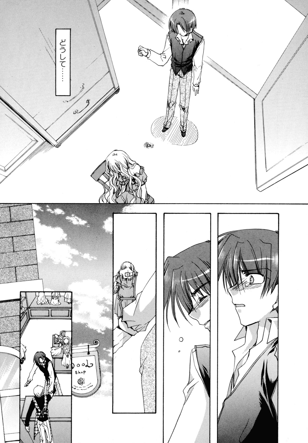 Nureta Tsubasa - Page 160