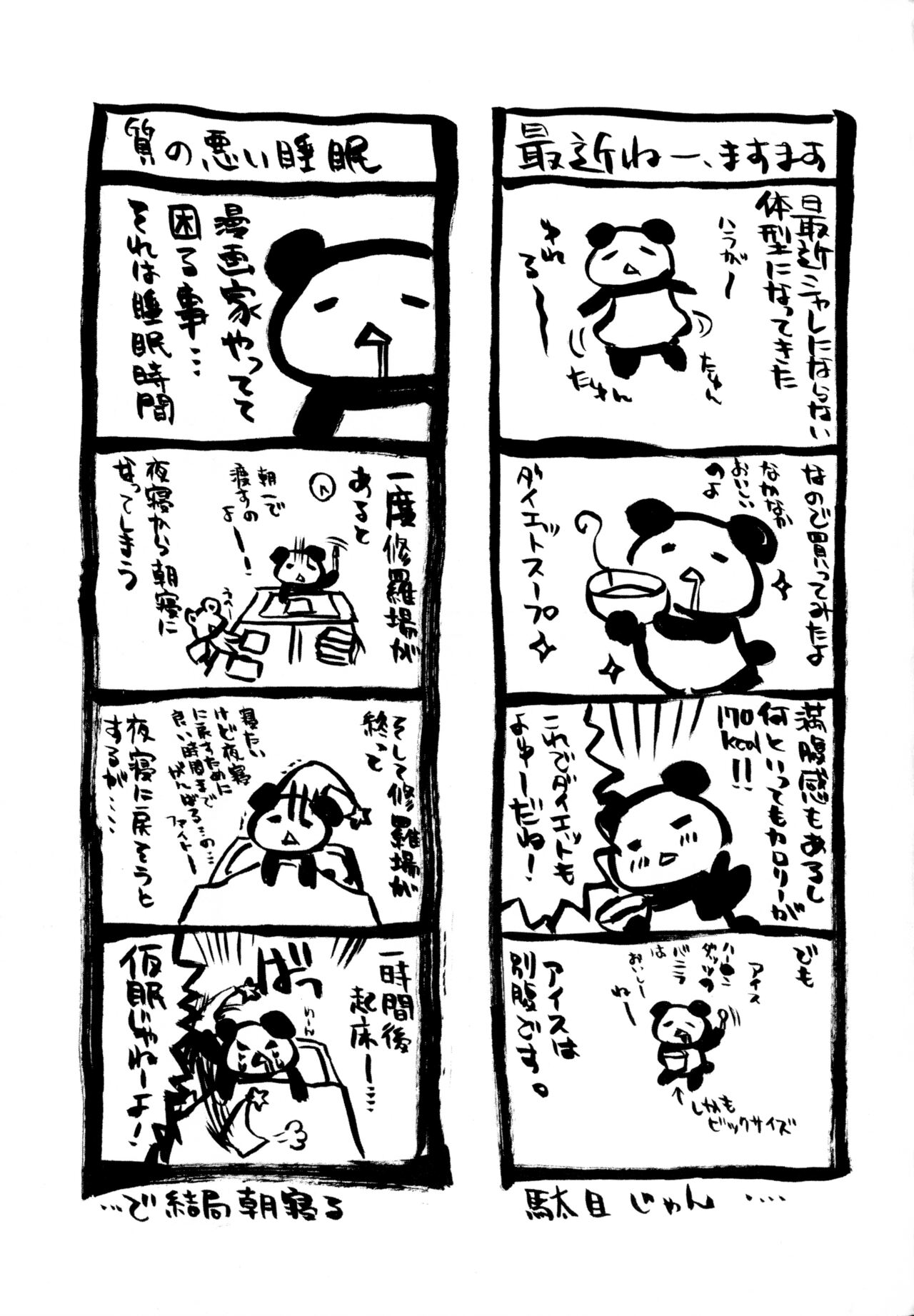 Nureta Tsubasa - Page 179