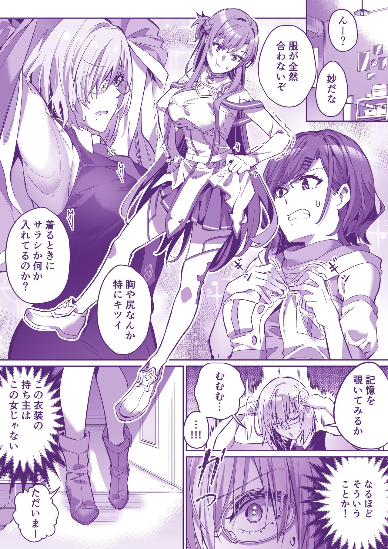 コミケに行きたい！ - Page 13