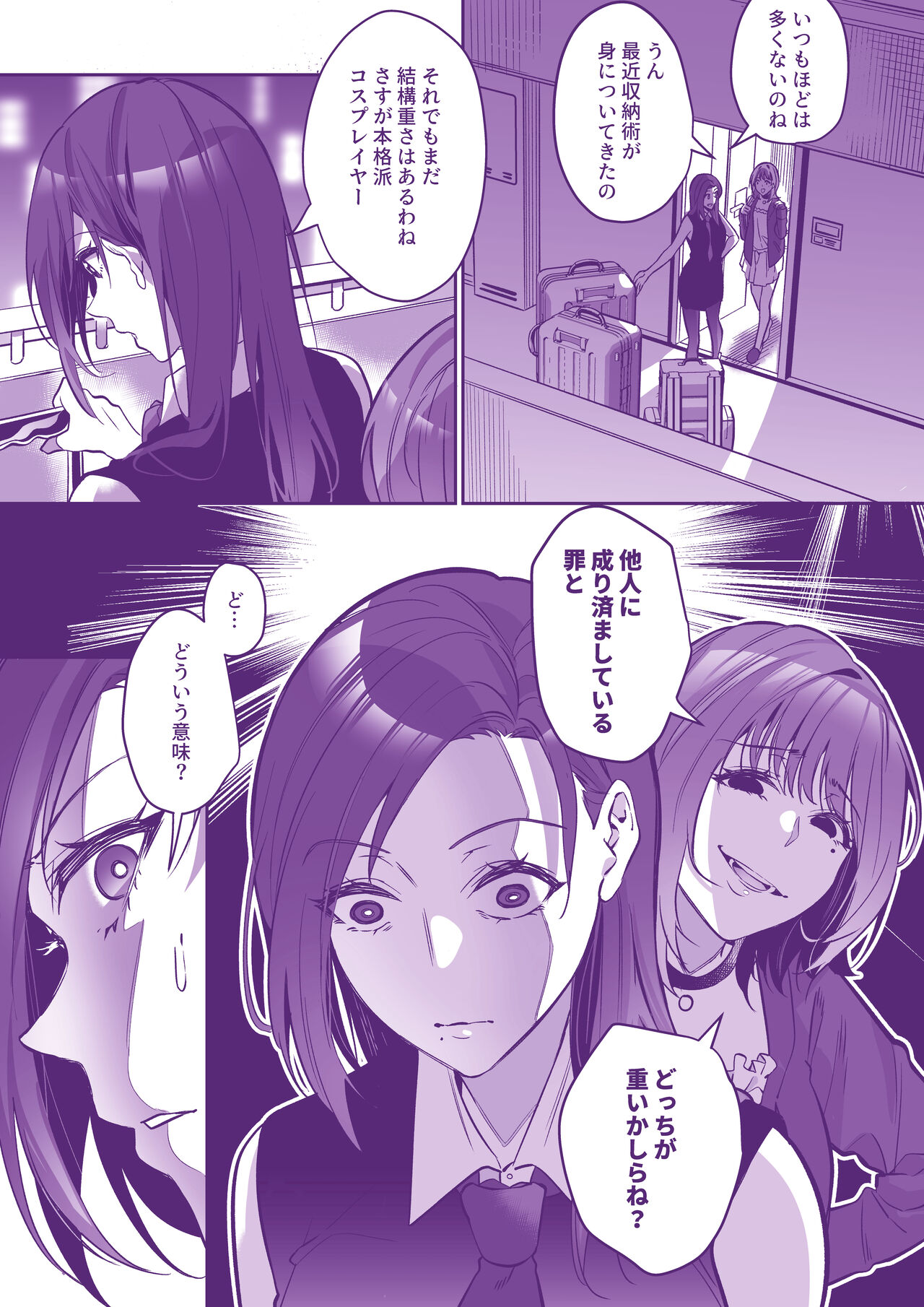 コミケに行きたい！ - Page 16