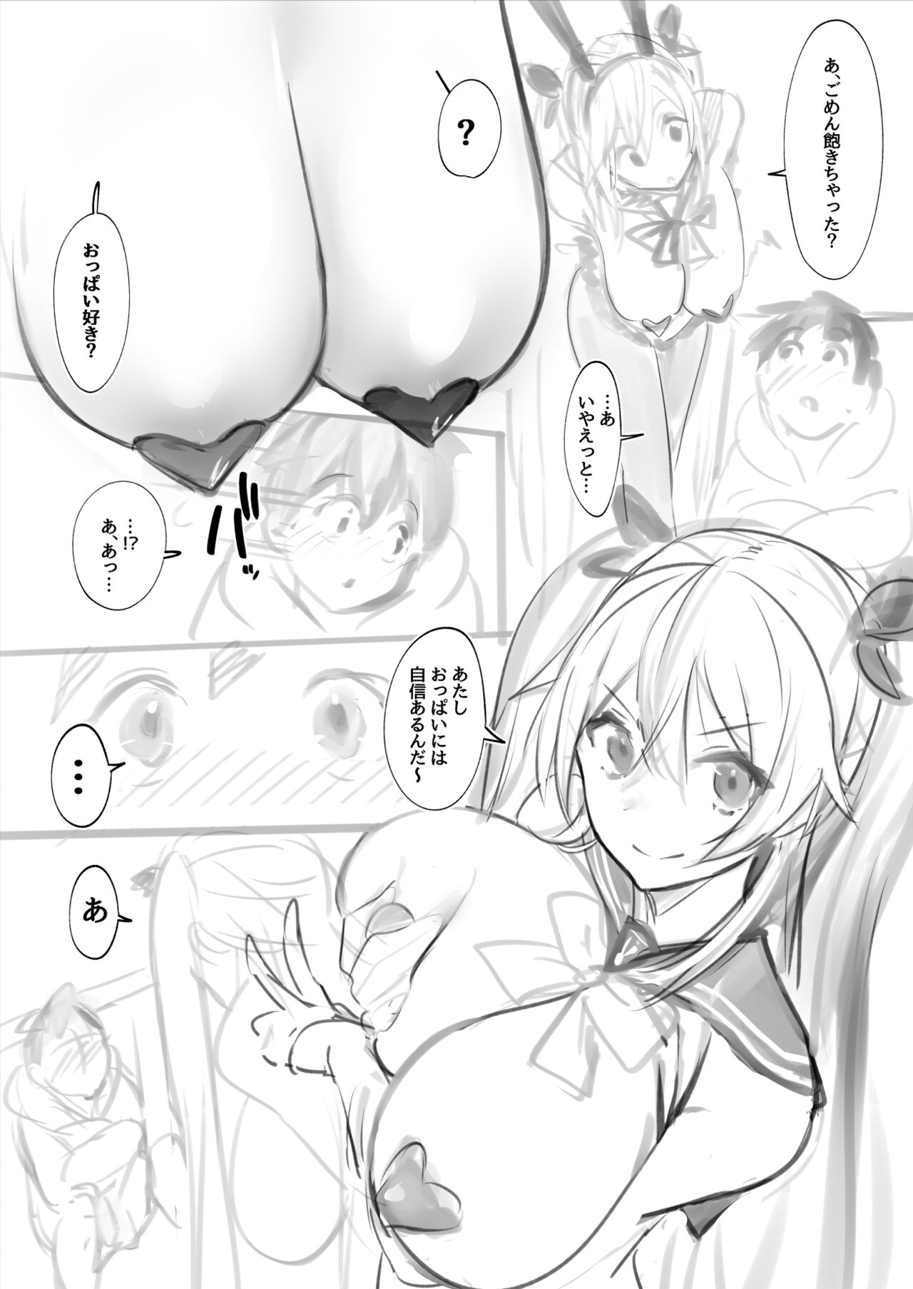 【逆バニーCafe】～ツインテちゃん×ショタくん編 - Page 7