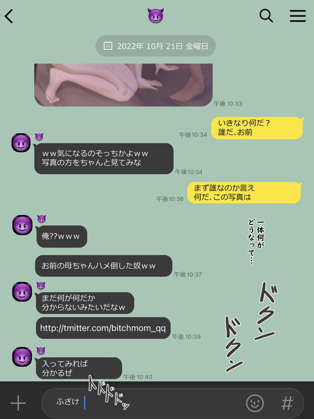 Yuj - Page 27