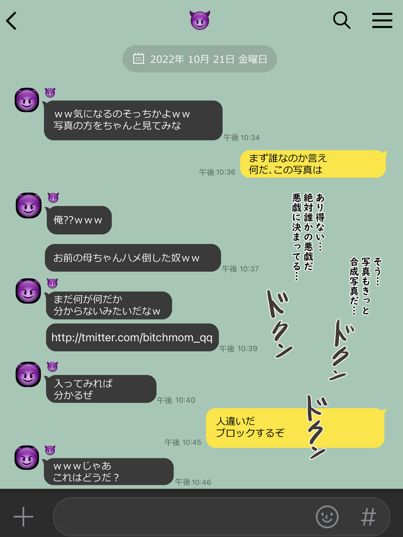Yuj - Page 30