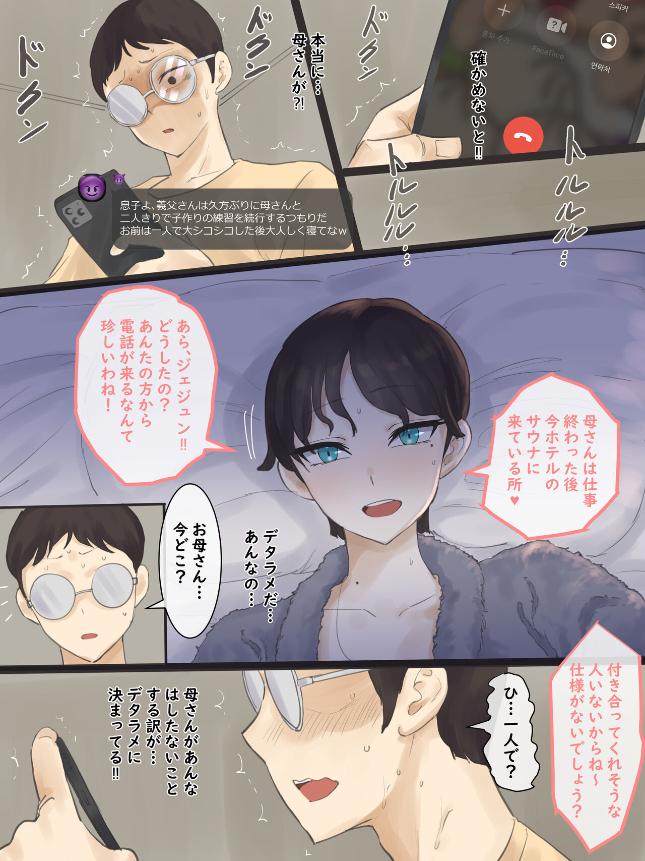 Yuj - Page 32