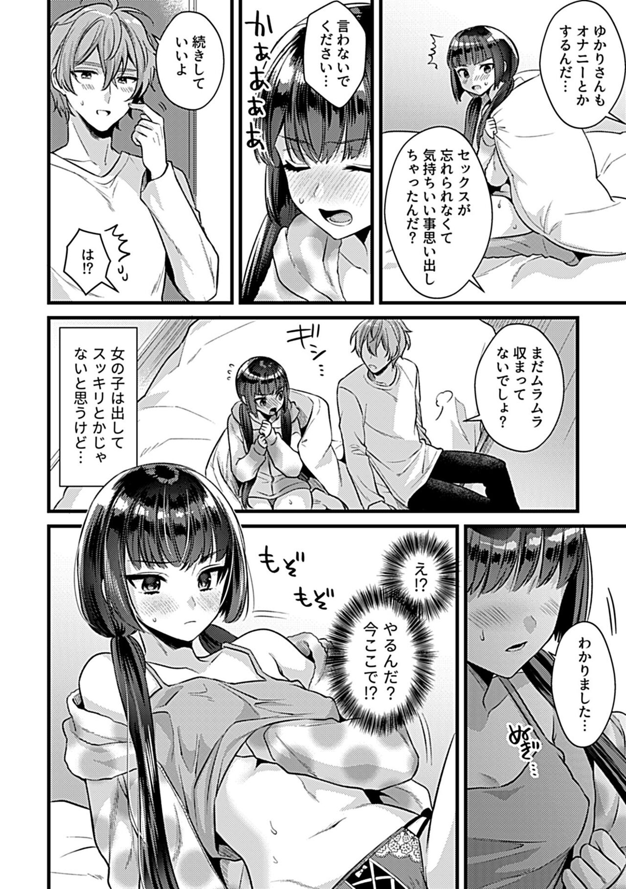 COMIC GEE vol.20 - Page 100