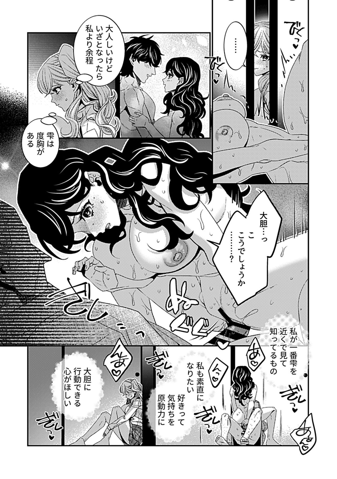 COMIC GEE vol.20 - Page 127