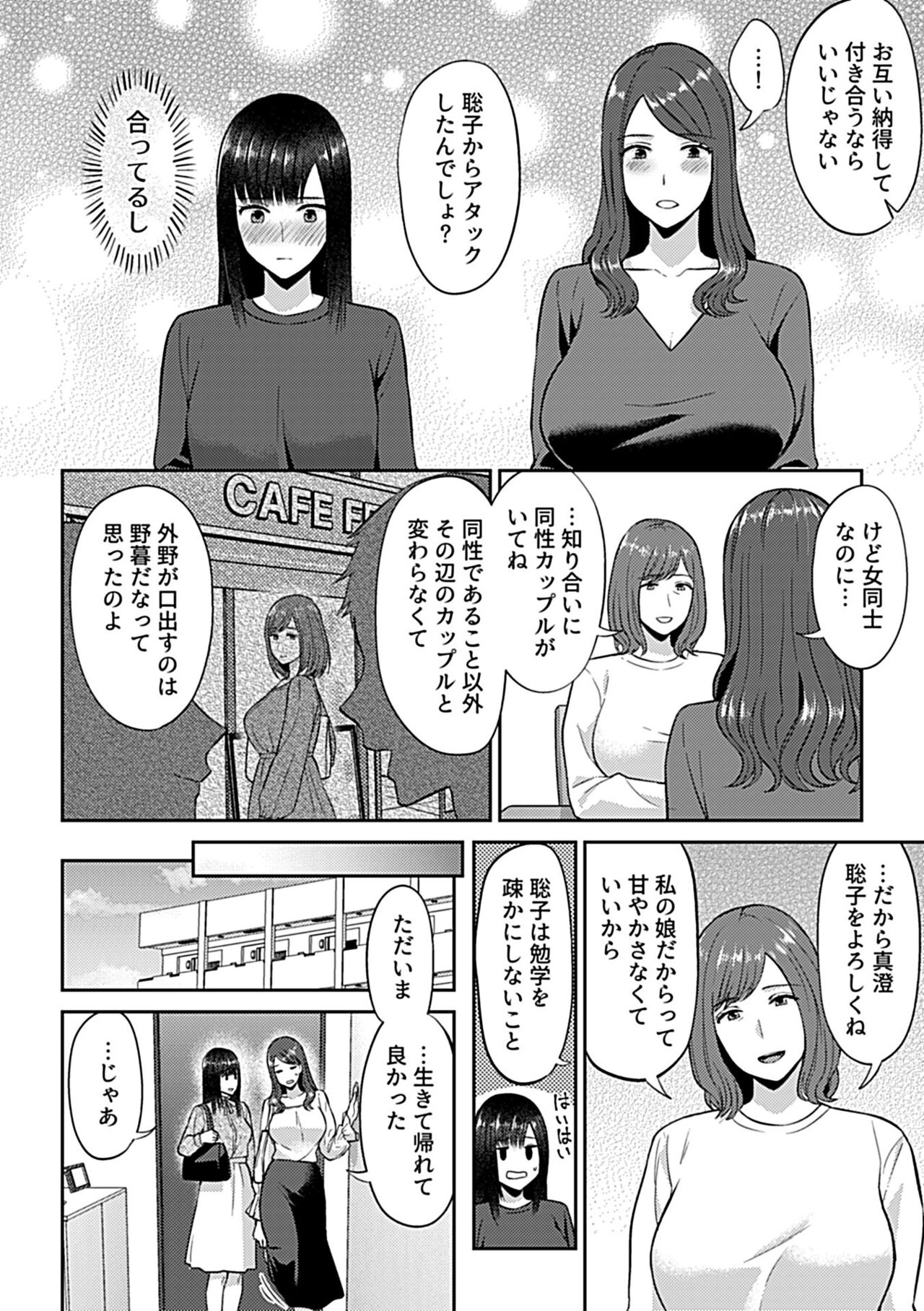 COMIC GEE vol.20 - Page 58