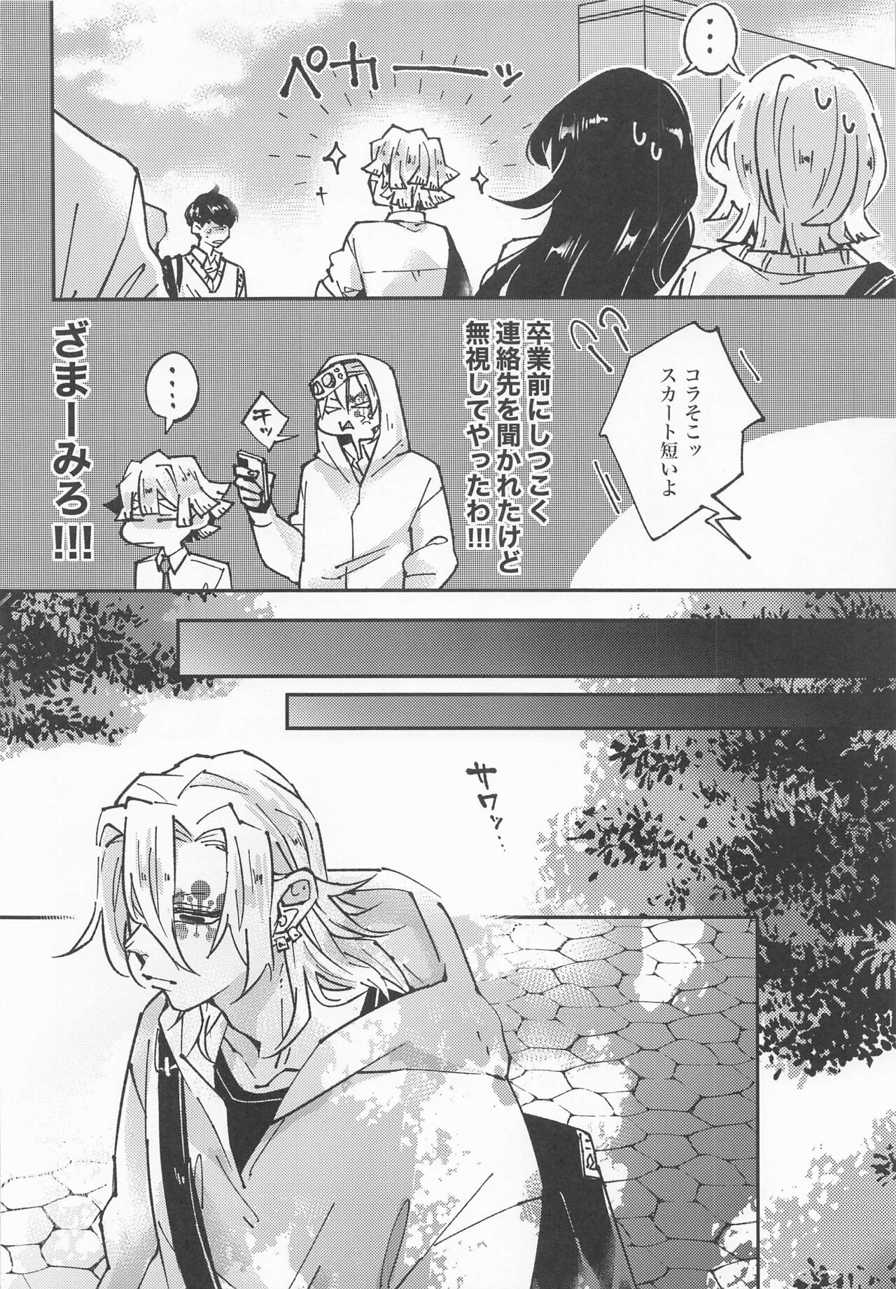 agatsumasenseitozuikun 3 - Page 4