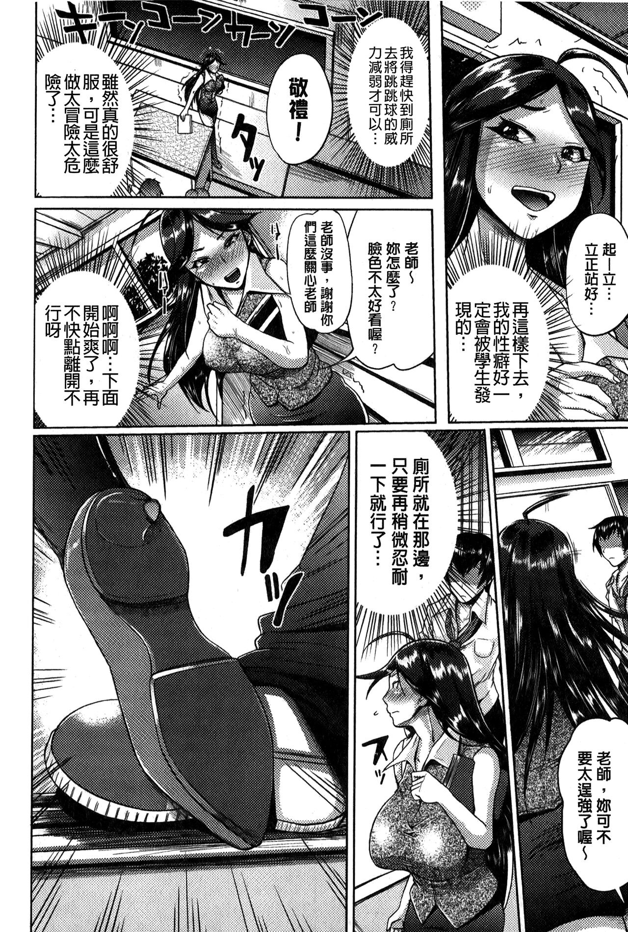 “Terpsichore!” | 女神們的淫舞! - Page 114