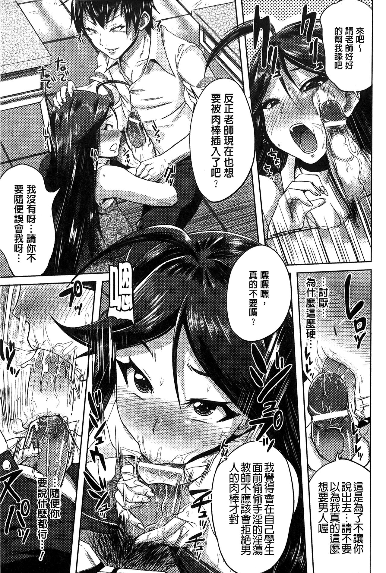 “Terpsichore!” | 女神們的淫舞! - Page 117