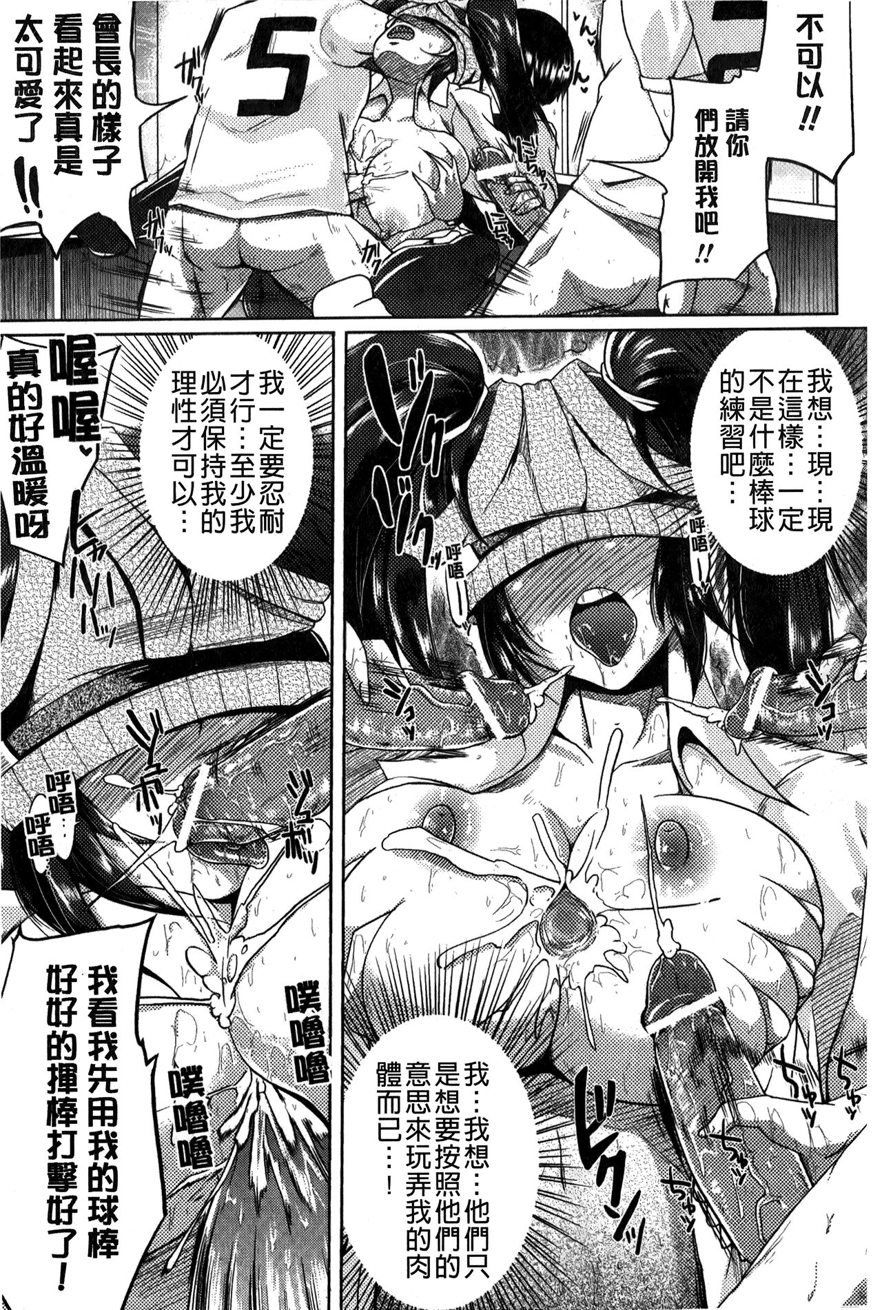 “Terpsichore!” | 女神們的淫舞! - Page 143